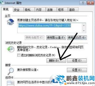 小编告诉你win7网页打开网慢的解决方法