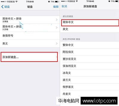 苹果iphone6设置手写图文教程