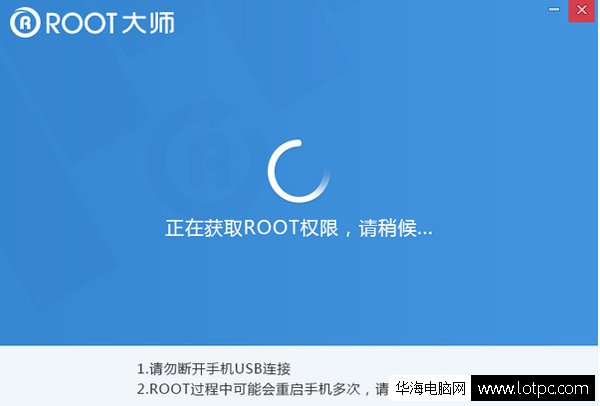 获取ROOT权限