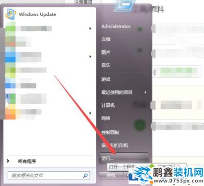 win7电脑怎么快速定时关机？