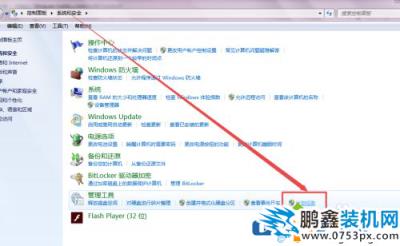 win7电脑怎么快速定时关机？