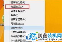 win8系统怎么快速进入BIOS模式？