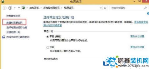 win8系统怎么快速进入BIOS模式？