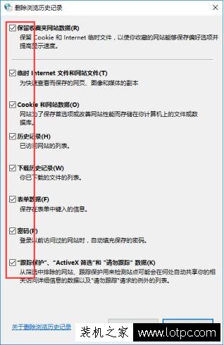 如何清除浏览器缓存及上网痕迹 清除浏览器上网痕迹的方法