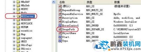 图文介绍无法访问windows installer服务的解决方法