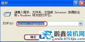 图文介绍无法访问windows installer服务的解决方法