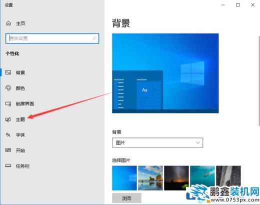 怎么快速关闭win10电脑系统提示音？