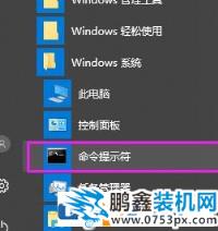 win10系统dos窗口怎么打开？win10打开DOS窗口的操作方法