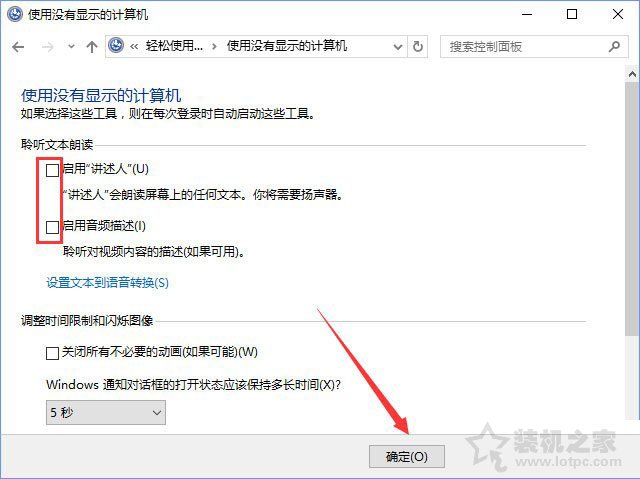 Win10系统图标选中出现蓝色边框如何去除？关闭讲述人快捷键