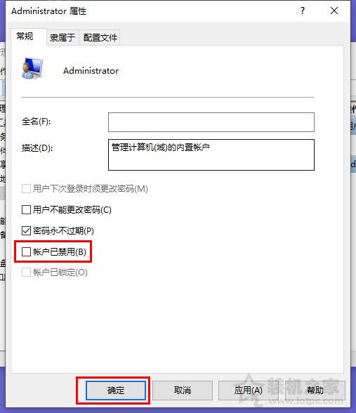 Win10系统下qq远程不能控制对方电脑(点不动)的完全解决方法