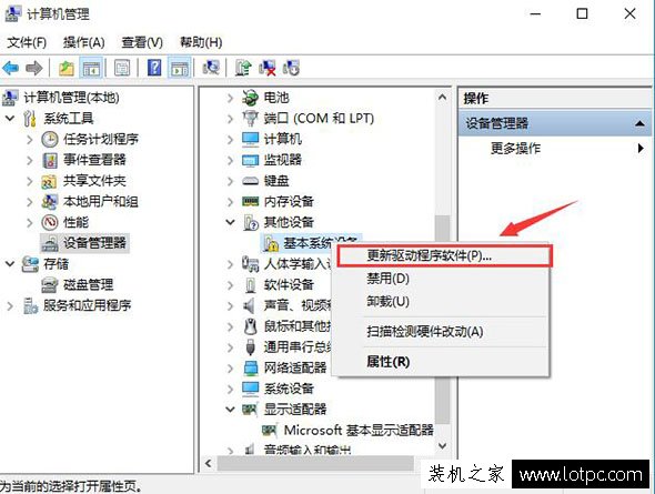 Win10系统驱动怎么更新？Win10系统驱动更新方法