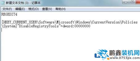 win7的注册表被锁定怎么解锁？