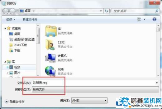 win7的注册表被锁定怎么解锁？