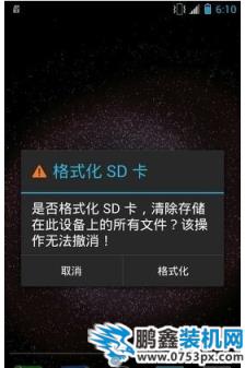 手机sd卡