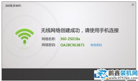 360随身wifi怎样使用？