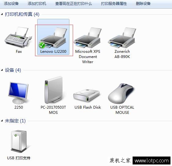 教你win7如何设置共享打印机 XP,WIN7,WIN10共享打印快速连接方法