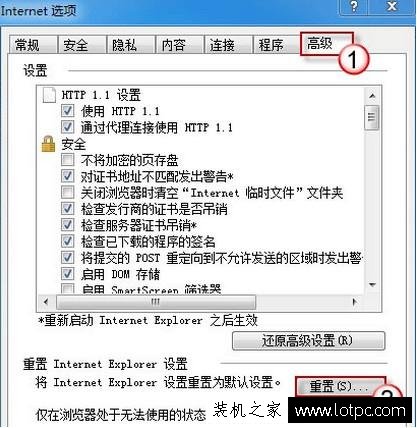 打开网页出现白屏怎么办？浏览器打开网页显示白屏解决方法