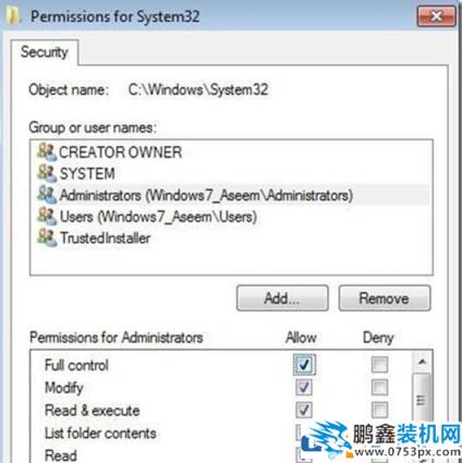 win7电脑怎么能删除信任安装的文件？