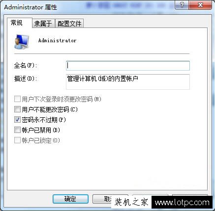 Win7系统原始账户无法恢复初始密码的解决方法