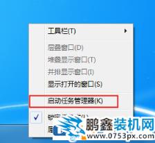 Win7电脑的进程pid怎么查看？