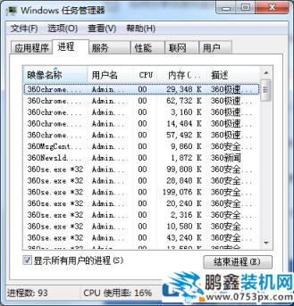 Win7电脑的进程pid怎么查看？