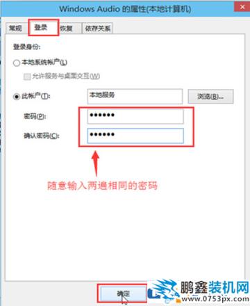 win10桌面下方的音量图标出现红色×是怎么回事？