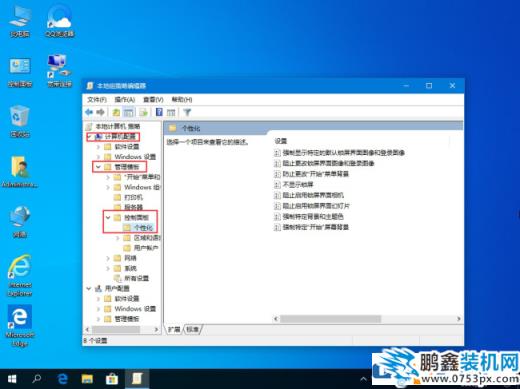 win10系统换主题背景不能换怎么解决？