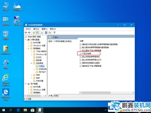 win10系统换主题背景不能换怎么解决？