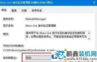 xbox商店不能正常进入怎么处理？