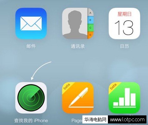 查找我的 iPhone