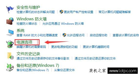 Win10快速启动怎么关闭与开启？Win10系统开启/关闭快速启动的方法