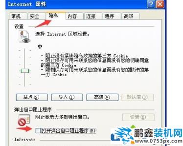 电脑网页提示错误代码0怎么解决？