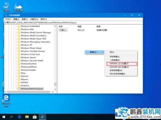 win10经常弹出INK工作区怎么关？