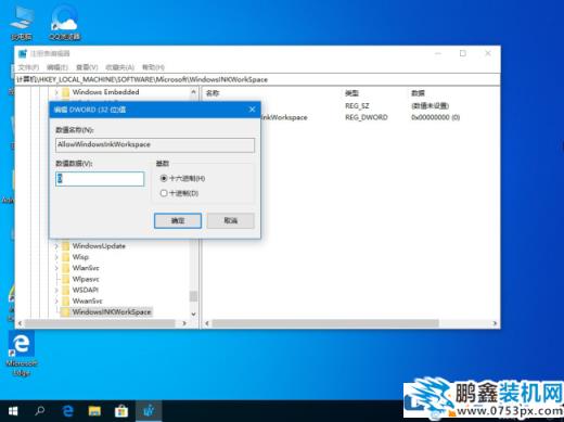 win10经常弹出INK工作区怎么关？