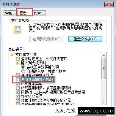 Win7文件夹属性无安全选项怎么办？文件夹没有安全选项的解决方法