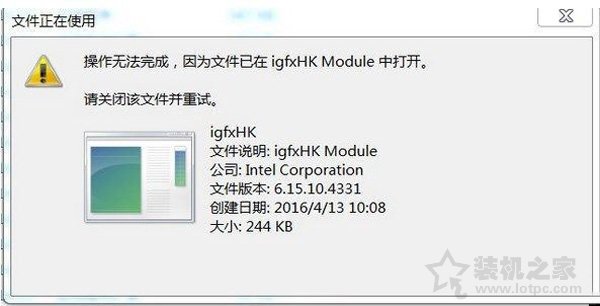 igfxhk module是什么进程？igfxhk module已停止工作的解决方法