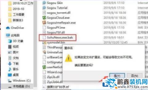 win10的弹窗广告怎么关掉？