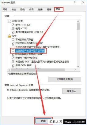 Win10玩lol英雄联盟无法连接服务器请检查您的网络连接解决方法