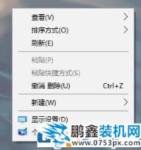 win10电脑两边黑边怎么去掉？电脑屏幕两侧有黑边的解决方法