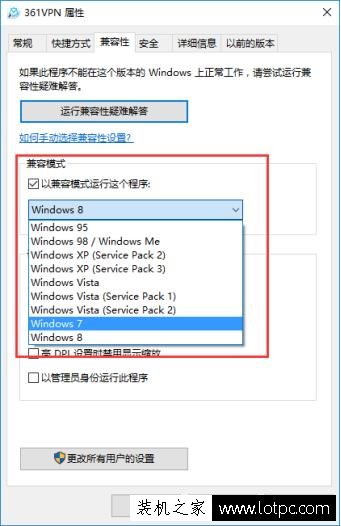 Win10应用程序停止运行怎么办？Win10兼容性设置帮到你！