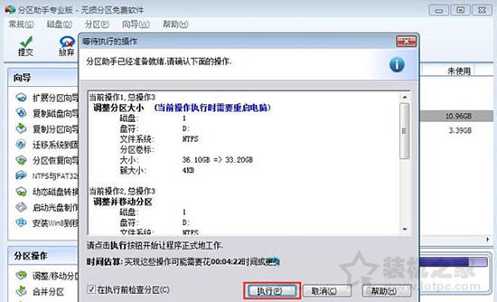 Win7系统怎么扩大C盘空间 Win7电脑扩大硬盘C盘空间方法介绍