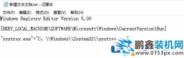 Windows 10任务栏右下角音量图标无法启用的解决方法