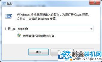 图文详解Win7提示igfxsrvc.exe应用程序错误的解决方法