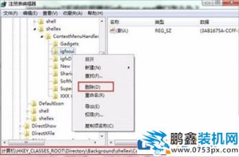 图文详解Win7提示igfxsrvc.exe应用程序错误的解决方法