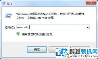 图文详解Win7提示igfxsrvc.exe应用程序错误的解决方法