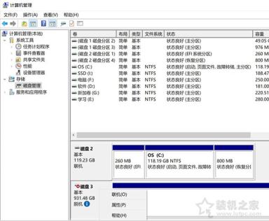 移动硬盘无法安全弹出怎么办？解决移动硬盘无法弹出有程序占用