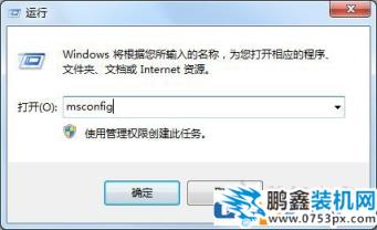 Win7系统出现netsh.exe应用程序无法正常启动0xc0000142解决方法