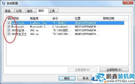 Win7系统出现netsh.exe应用程序无法正常启动0xc0000142解决方法