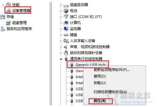 电脑USB电压不足怎么办？Win7系统下电脑USB供电不足的解决方法