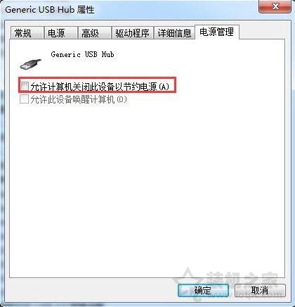 电脑USB电压不足怎么办？Win7系统下电脑USB供电不足的解决方法